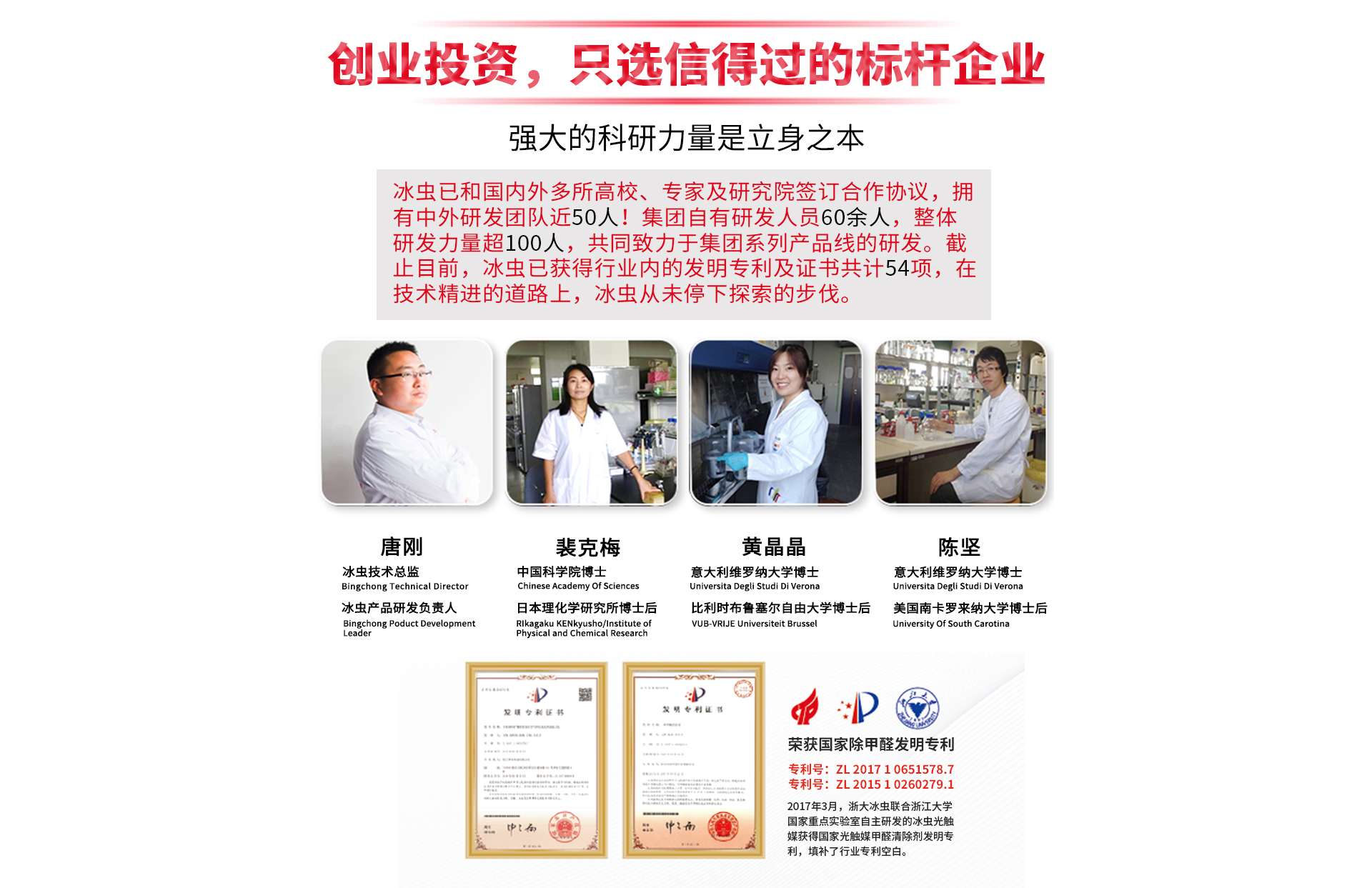 创业投资，只选信得过的标杆企业