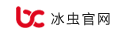 冰虫官网